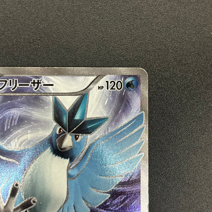 Articuno 017/072 XY Starter Pack Full Art Pokémon Card