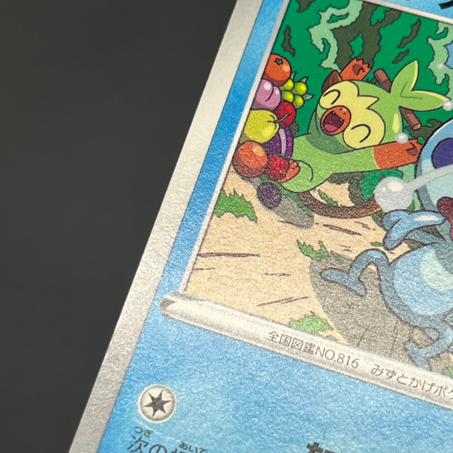 Sobble 008/S-P Promo SWSH Black Star Promos Pokemon Card