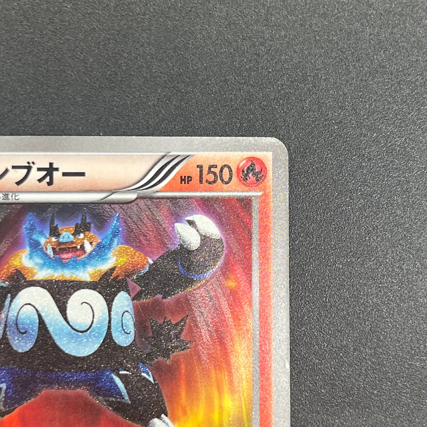 Emboar 056/052 Next Destinies Hail Blizzard Pokemon Card