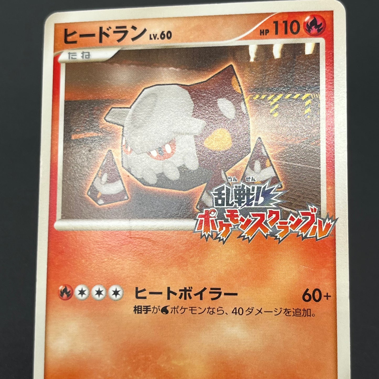 Heatran 004/016 Melee! Pokemon Scramble Pokémon Card