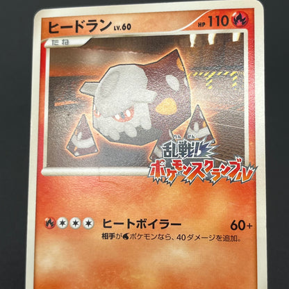 Heatran 004/016 Melee! Pokemon Scramble Pokémon Card