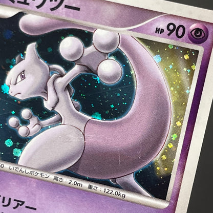 Striking Back Mewtwo 10th Anniversary Movie Holo Card