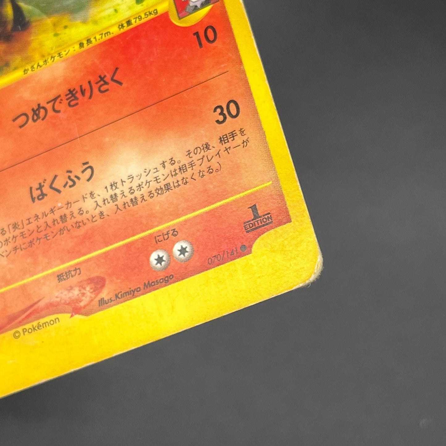 Blaine's Typhlosion 070/141 Pokémon VS 1st Ed Pokemon Card