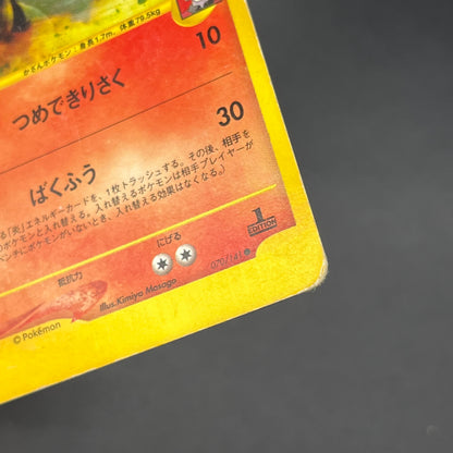 Blaine's Typhlosion 070/141 Pokémon VS 1st Ed Pokemon Card