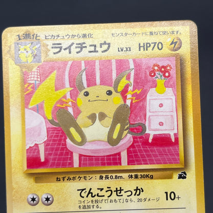 Raichu Intro Pack Bulbasaur Deck No.026 Pokemon Card