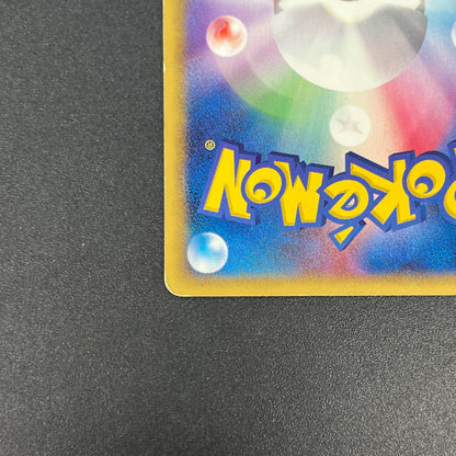 Pikachu 021/P McDonald's Promo Japanese Pokémon Card