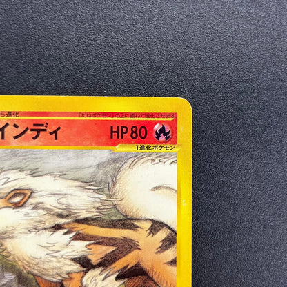 Arcanine 016/088 Skyridge 1st Ed Japanese Pokemon Card