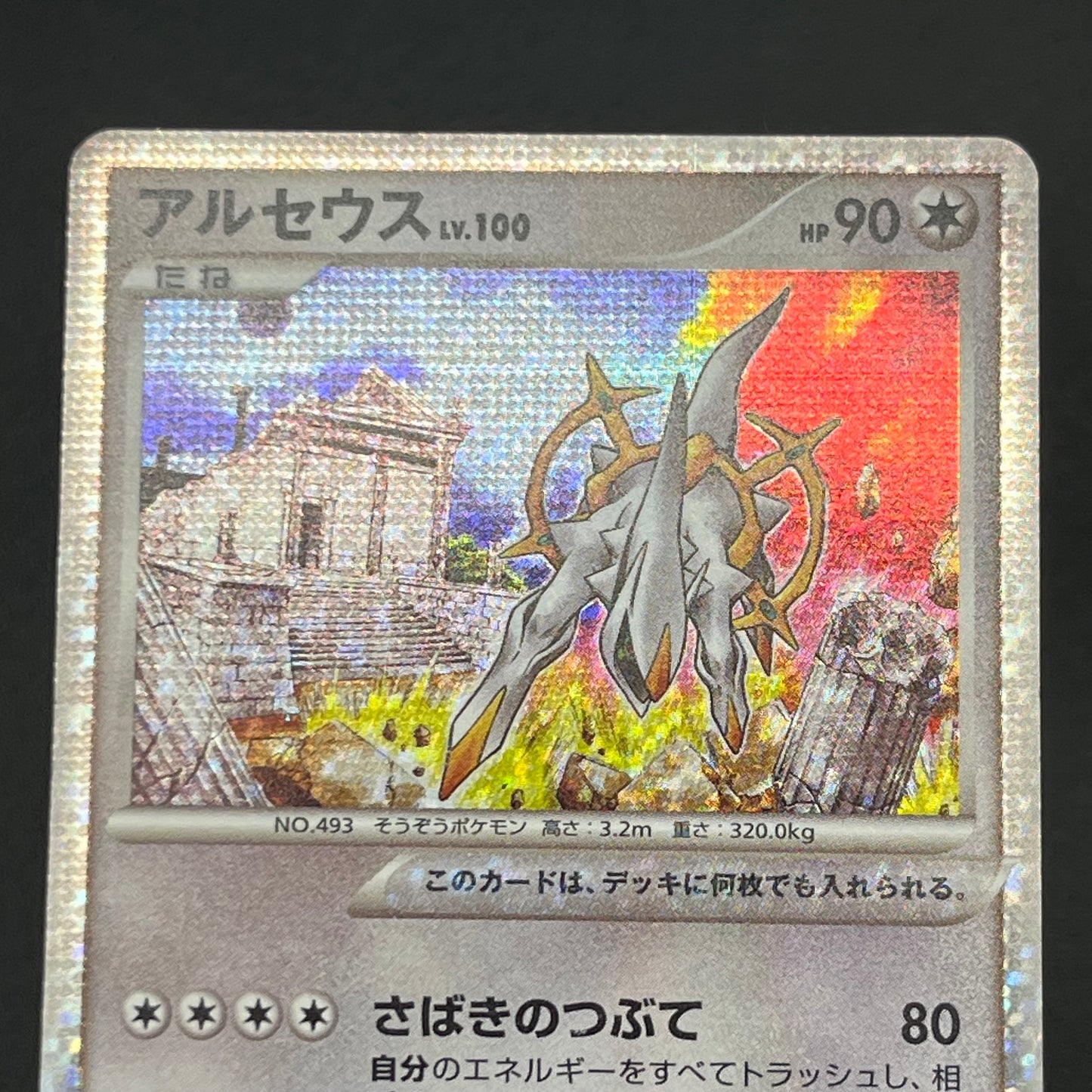 Arceus 020/022 Movie M Pack Promo 3set Pokémon Card