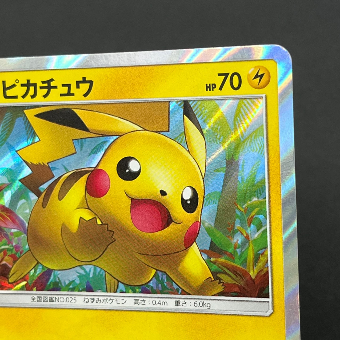 Pikachu 008/SM-P Promo Toys "R" Us exclusive Pokémon Card