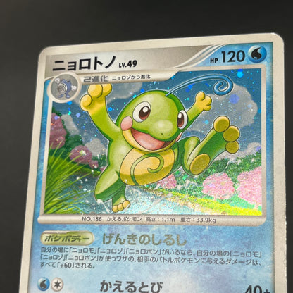 Politoed ex 027/106 & Politoed L1 etc 3set Pokemon Card