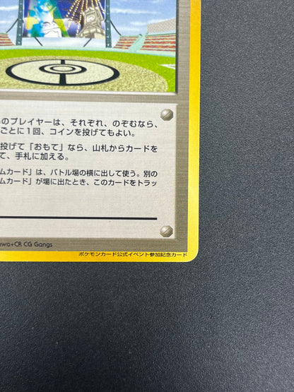 Lucky Stadium Pikachu World Challenge Summer Hokkaido Card