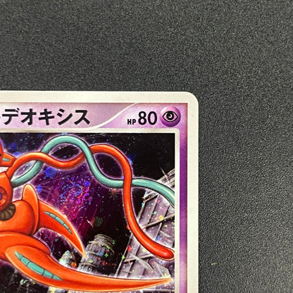 Visitor Deoxys 10th Movie Priomo Japanese Pokémon Card