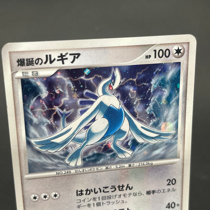 Lugia 10th Anniversary Movie Promo Pokémon Card