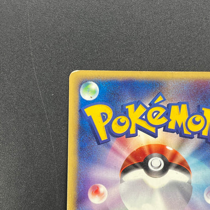 Arcanine 017/092 Town On No Map Holo Japanese Pokemon Card