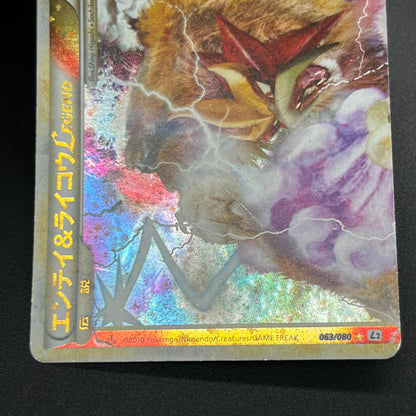 Entei & Raikou LEGEND 063/080 064/080 L2 Pokémon Card