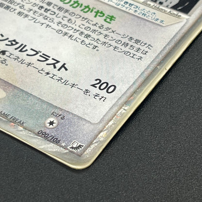 Lugia ex 090/106 EX Golden Sky Silver Ocean Pokémon Card