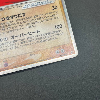 Blaziken ex 045/075 Crystal Guardians Miracle Pokemon Card