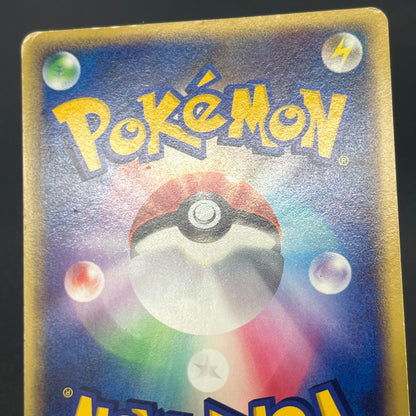 Pichu 045/P Promo Happy Adventure Rally Pokemon Card