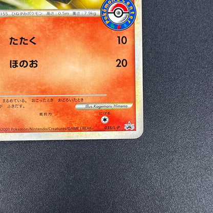 Cyndaquil 035/L-P Pokémon Center Promo Kagemaru Card