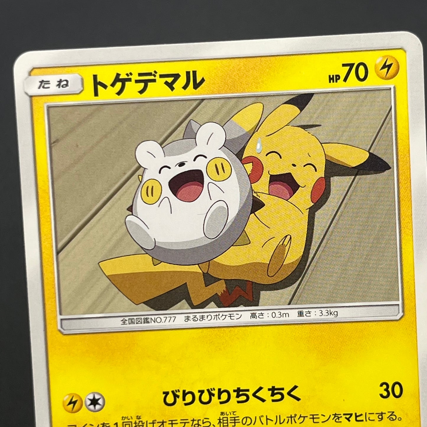 Togedemaru 006/026 Ash vs Team Rocket Pokemon Card