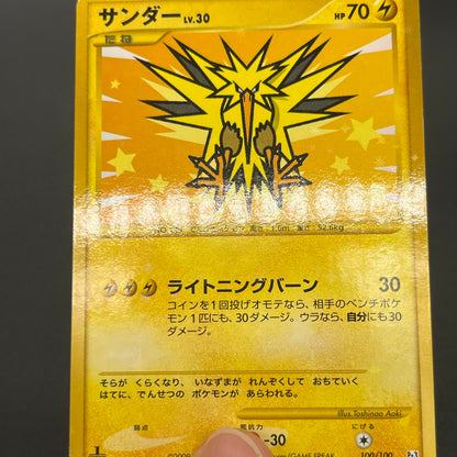 Articuno Zapdos Moltres Supreme Victors Pokémon Card