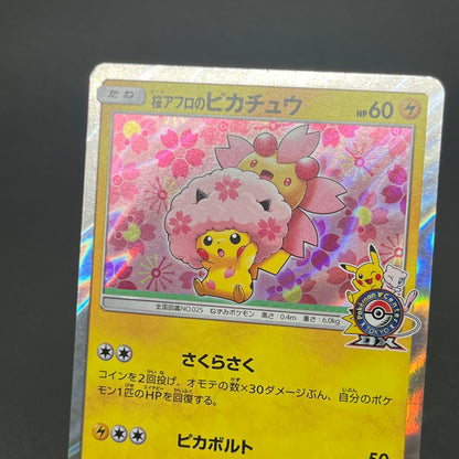 Cherry Blossom Afro Pikachu Promo 211/SM-P Pokémon Card