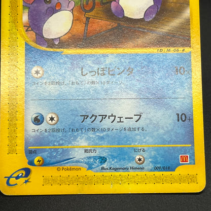 Marill 009/018 McDonald's E series Japanese Pokémon Card