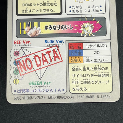 Eevee No.133 Carddass Holo & Vaporeon Jolteon Flareon Card (END)