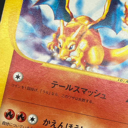 Charizard 012/029 Blastoise Venusaur E-Starter Deck Card