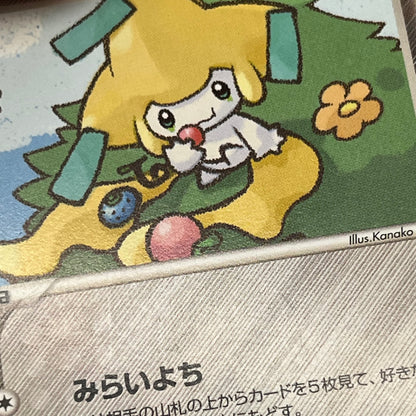 Pokepark's Jirachi 009/009 Pokepark Forest Pokémon Card