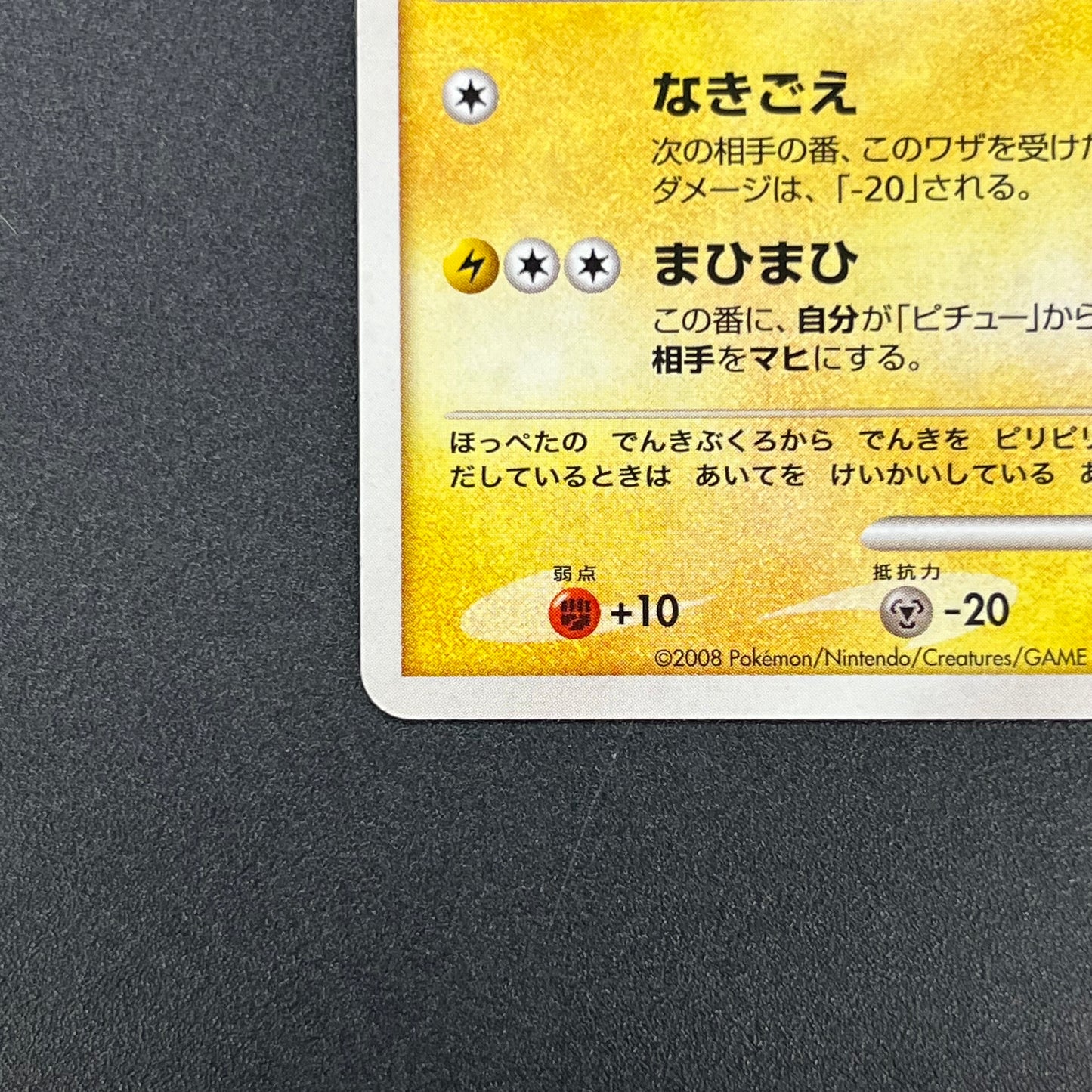 Pikachu 113/DP-P Holo Quiz Rally Pokémon Card