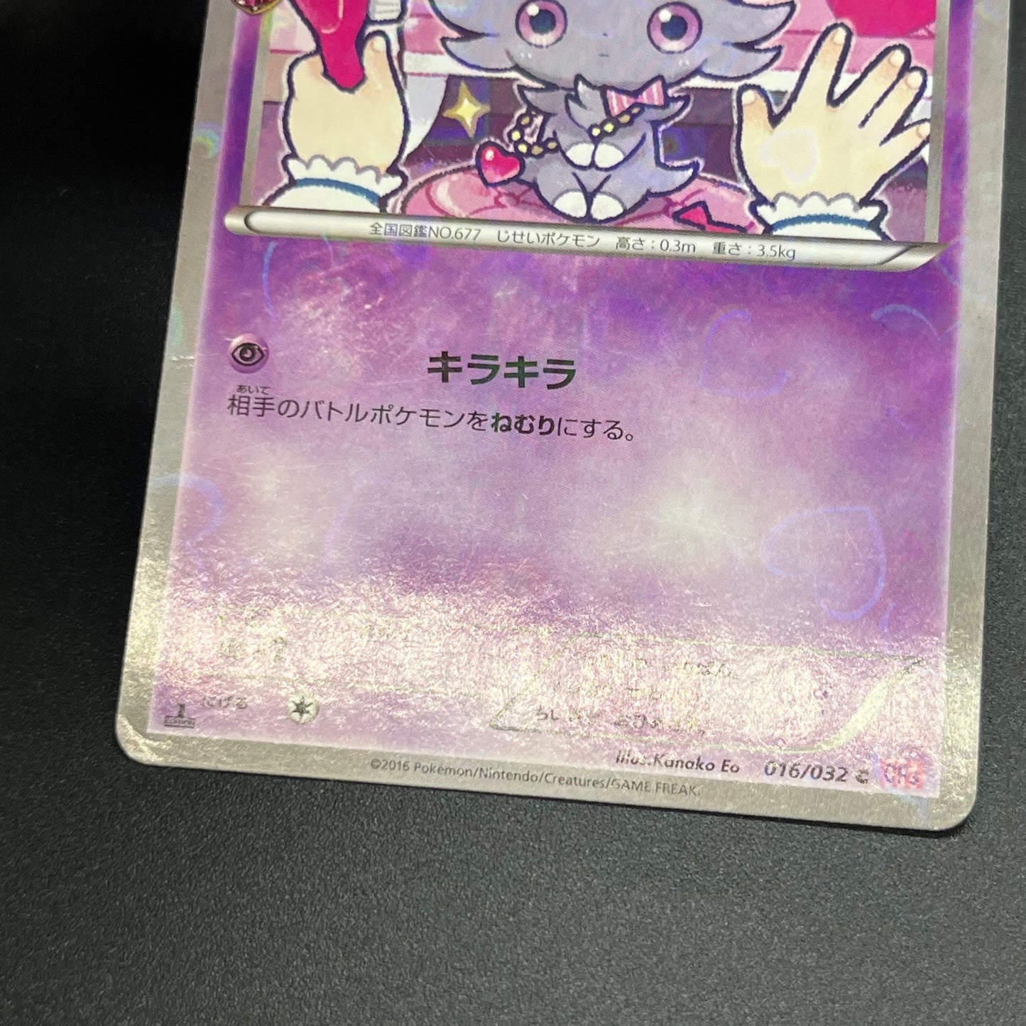 Espurr 016/032 Pokekyun Collection Japanese Pokemon Card