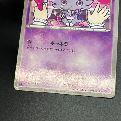 Espurr 016/032 Pokekyun Collection Japanese Pokemon Card