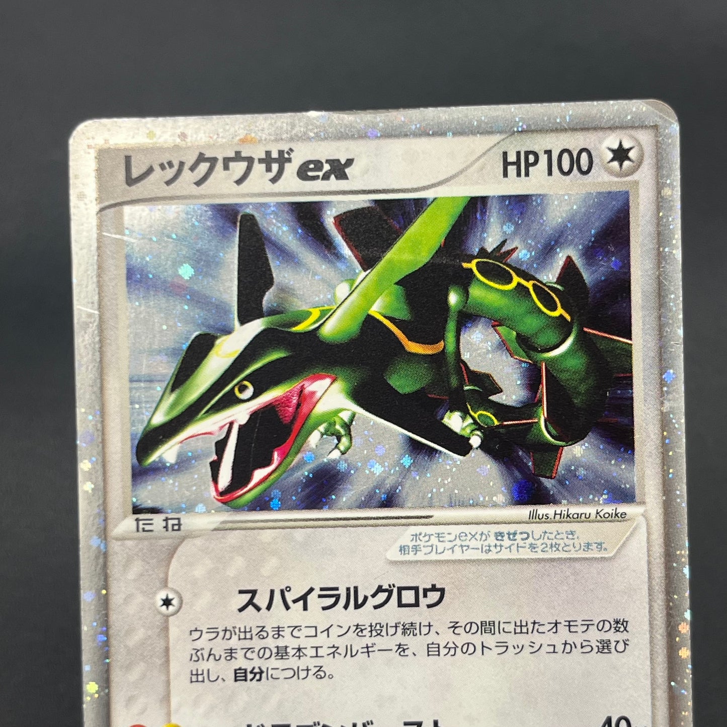 Rayquaza 047/054 Rulers of the Heavens Holo Pokémon Card