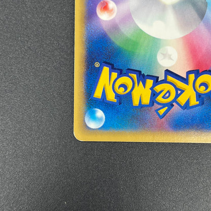 Steelix 073/087 Holo Swirl Wind From the Sea Pokémon Card
