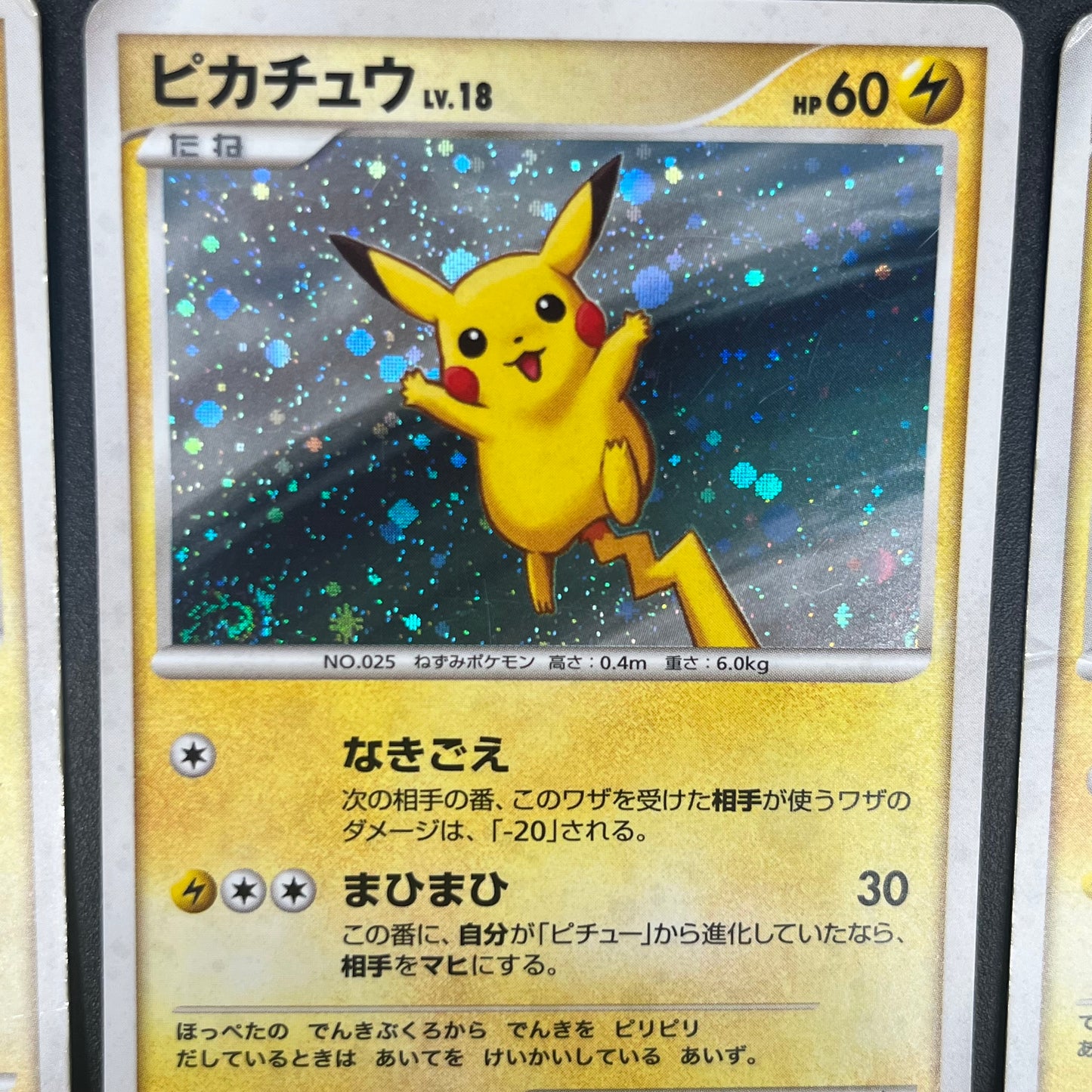 Pikachu 113/DP-P Pichu Raichu Challenge Trade Pokémon Card