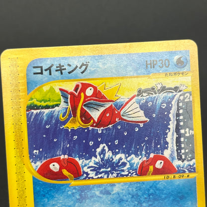 Magikarp 012/128 Komiya Tomokazu E series Pokémon Card