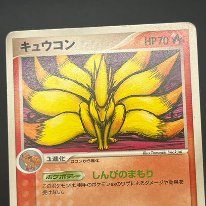 Ninetales 010/108 Vulpix World Champions Pack Pokémon Card