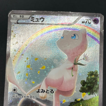 Mew 017/036 CP5 & Mew 016/036 Dream Shine Japanese Card