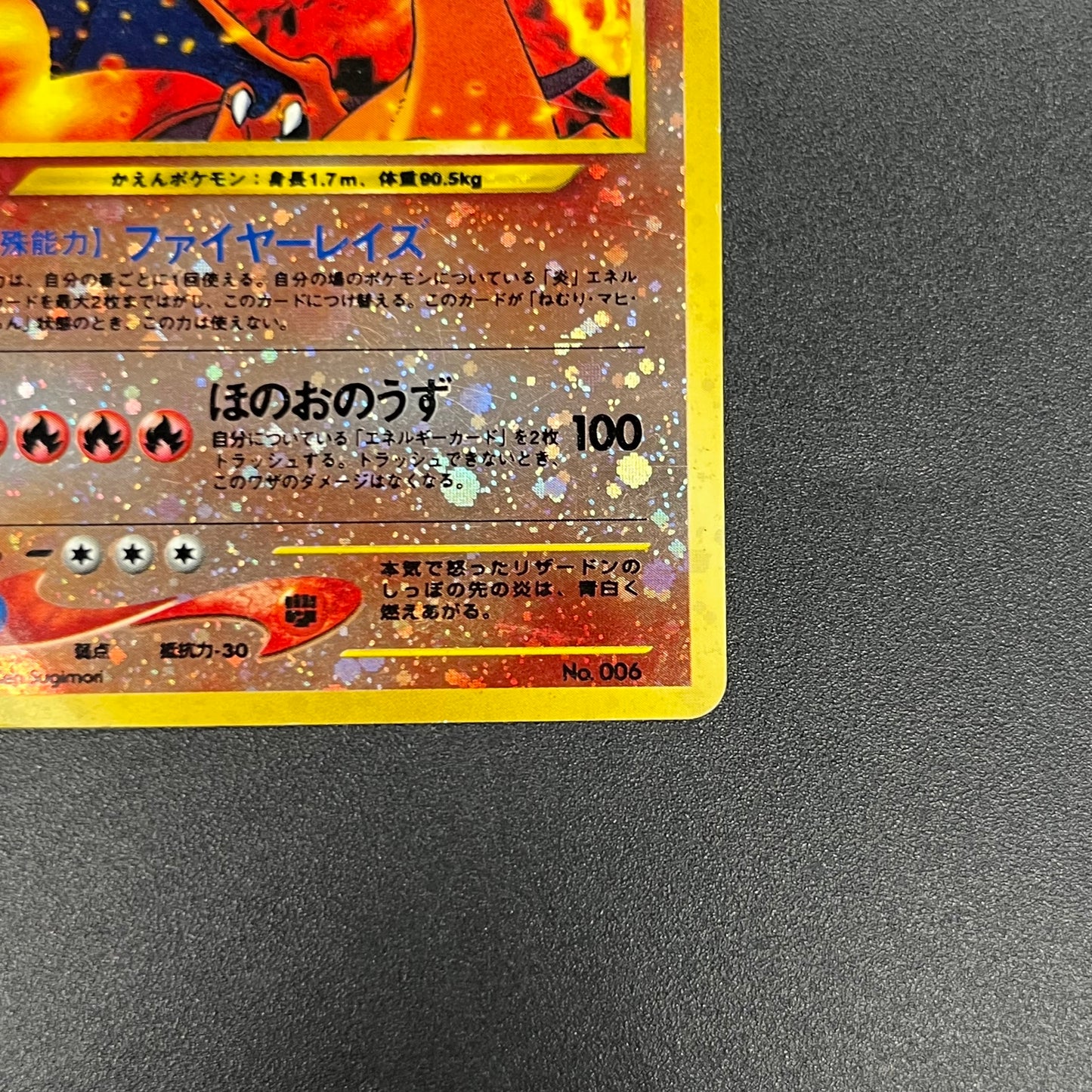 Charizard No.006 Neo 2 Premium File Japanese Pokémon Card