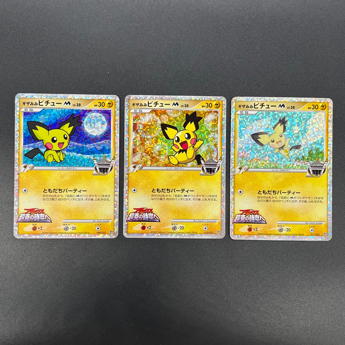 Spiky-eared Pichu M 009 010 011/022 3set Promo card