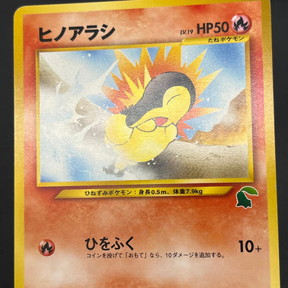 Cyndaquil 155 Intro Pack Neo Chikorita Deck Pokémon card