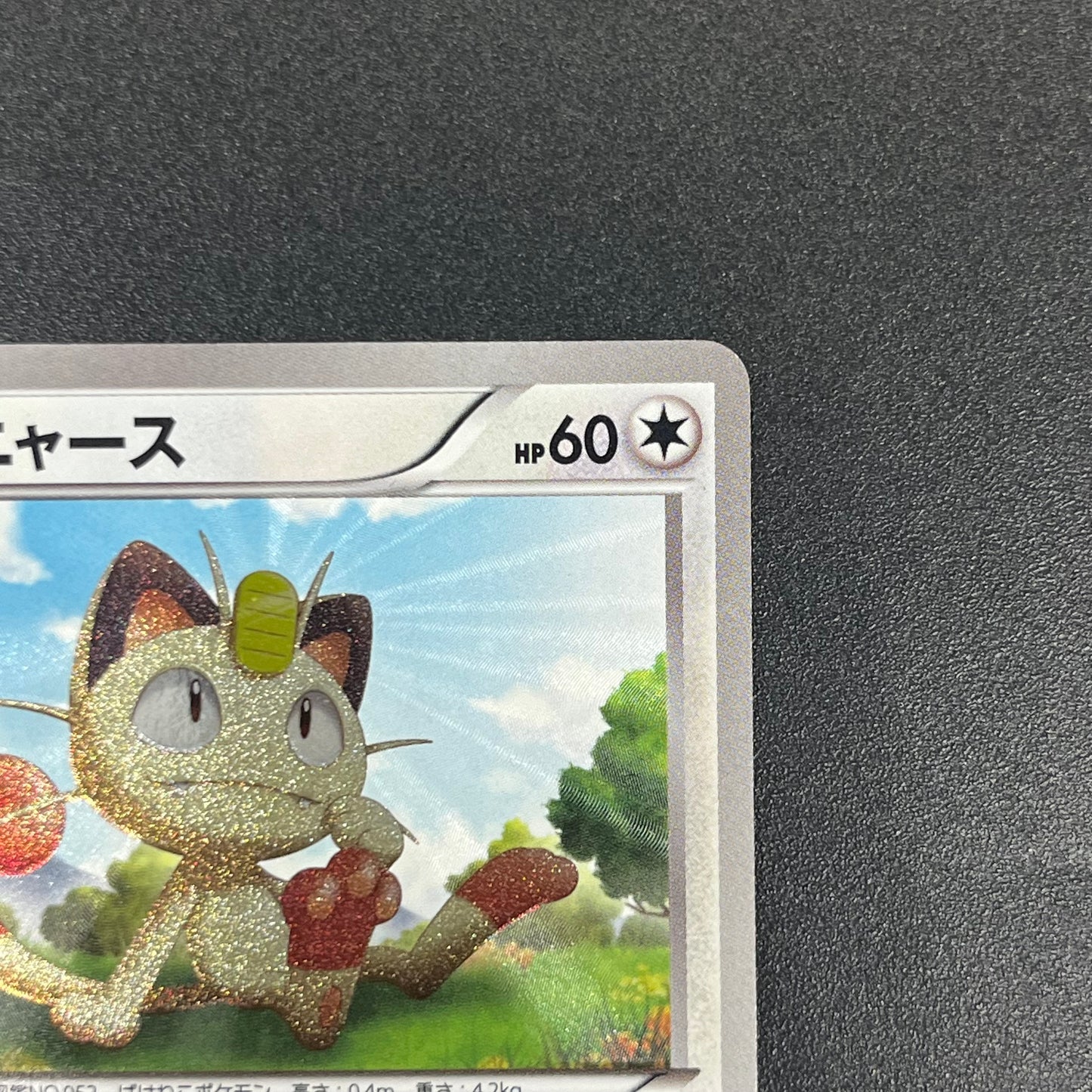 Meowth 072/066 1st Ed UR BW2 Red Collection Pokemon Card