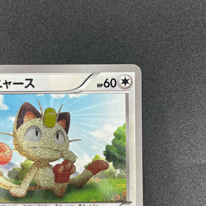 Meowth 072/066 1st Ed UR BW2 Red Collection Pokemon Card