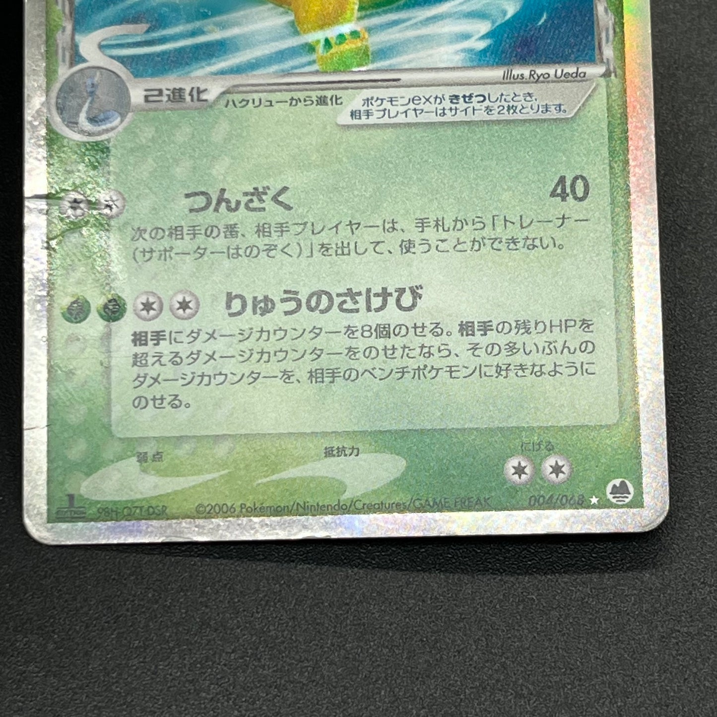 Dragonite ex delta 004/068 Dragon Frontiers Pokémon Card