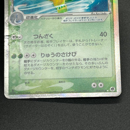Dragonite ex delta 004/068 Dragon Frontiers Pokémon Card