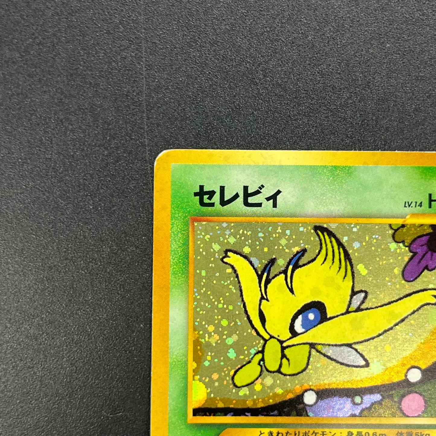Celebi 251 Neo Premium File 3 Holo Japanese Pokemon Card