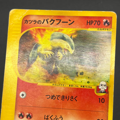 Blaine's Typhlosion 070/141 Pokémon VS 1st Ed Pokemon Card