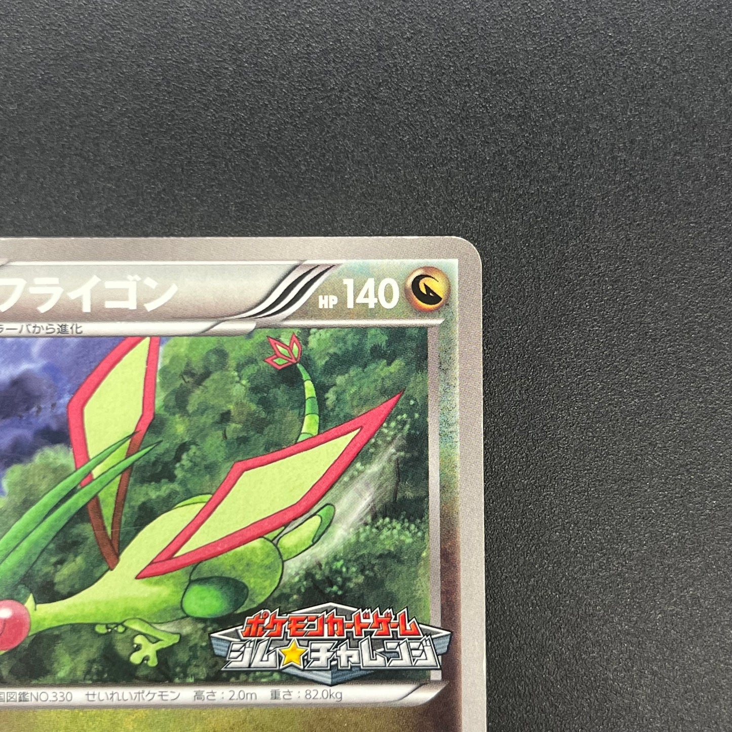Flygon 168/BW-P Promo September Gym Challenge Pokémon Card