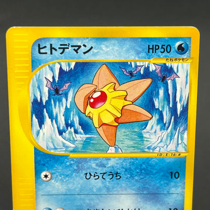 Staryu 024/0088 e Split Earth 1st ED Pokémon Card